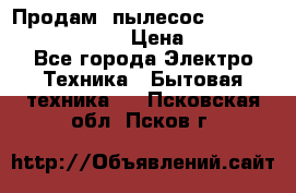 Продам, пылесос Vigor HVC-2000 storm › Цена ­ 1 500 - Все города Электро-Техника » Бытовая техника   . Псковская обл.,Псков г.